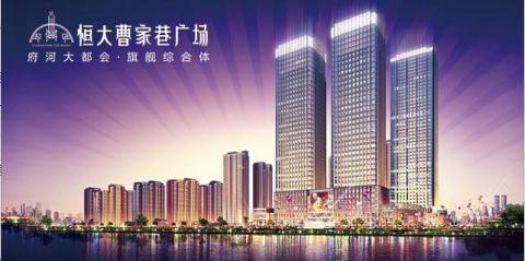 恒大曹家巷廣場(chǎng)--團(tuán)裝活動(dòng)