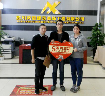 成都鴻信裝飾 成都鴻信裝飾