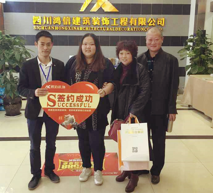 成都鴻信裝飾 成都鴻信裝飾