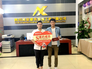 成都鴻信裝飾 成都鴻信裝飾