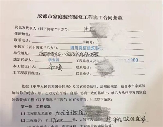 成都鴻信裝飾 成都鴻信裝飾