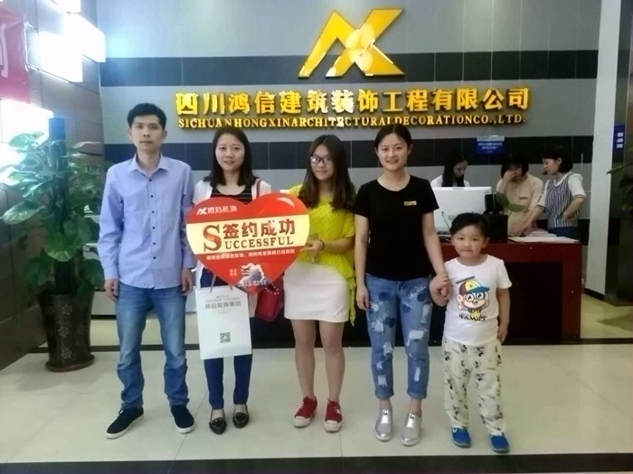 成都鴻信裝飾 成都鴻信裝飾