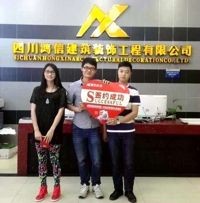 成都鴻信裝飾 成都鴻信裝飾