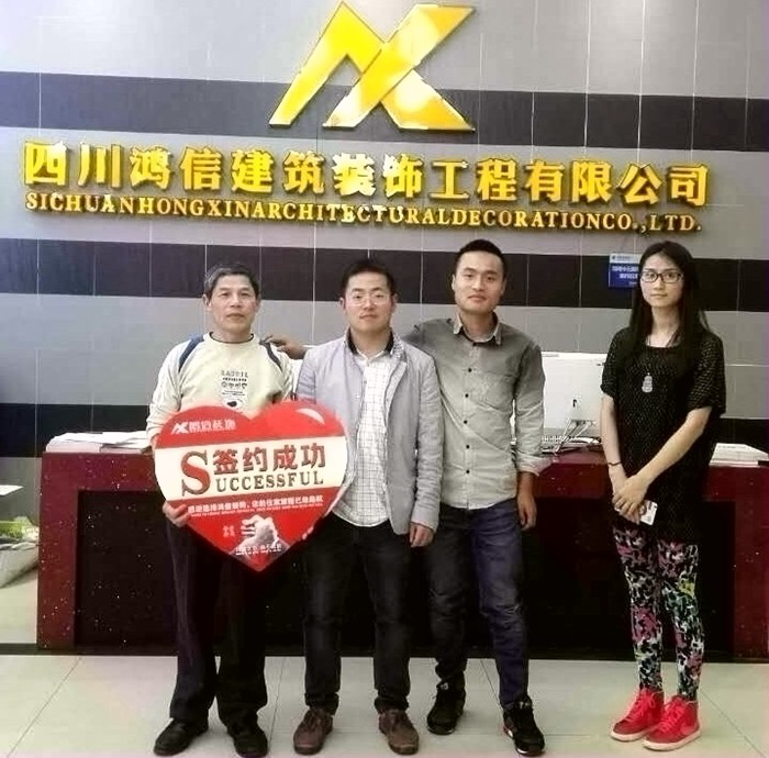 成都鴻信裝飾 成都鴻信裝飾