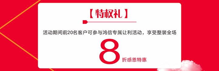 鴻信12周年慶