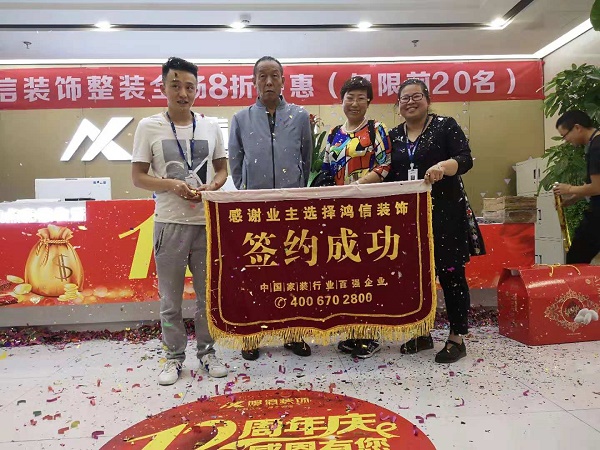 鴻信裝飾 鴻信裝飾