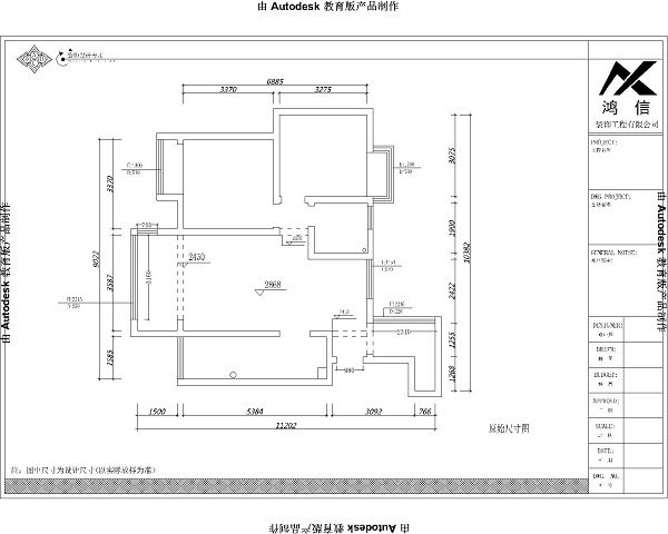 鴻信裝飾 鴻信裝飾